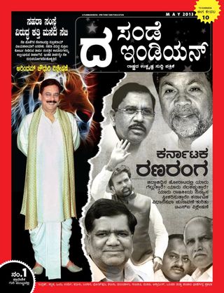 The Sunday Indian - Kannada Magazine 19 August 2012 issue – Get your